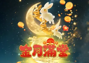 Golden Moon
